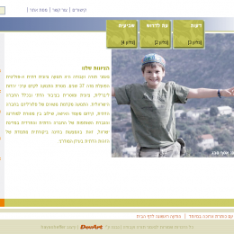 אתר קהילתי עמותת תורה ועבודה