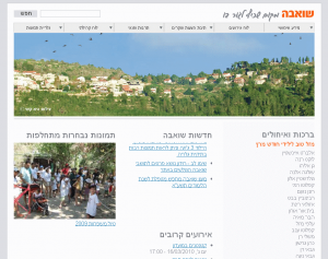 אתר ניהול תוכן קהילת ישוב שואבה,drupal